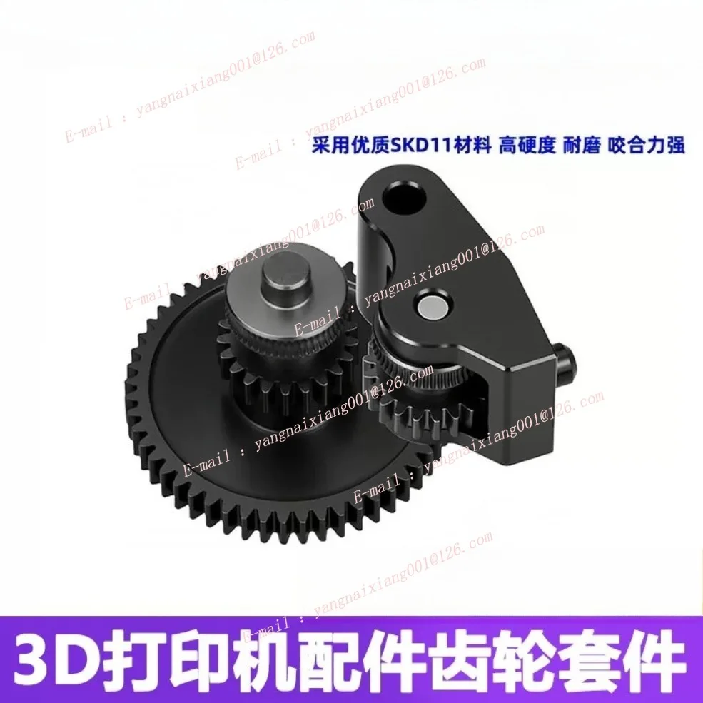 Extruder High Quality Gears for Elegoo CC 3d Printer