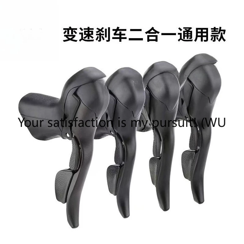 

Suitable for bicycle hand change 7-10 speed general line brake hand change integrated transmission lever