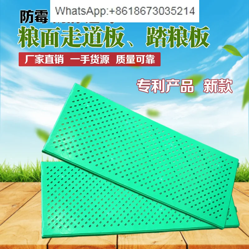 

Grain warehouse special grain noodle aisle pedal plastic PE plastic PVC breathable wear-resistant mildew-proof aisle pedal