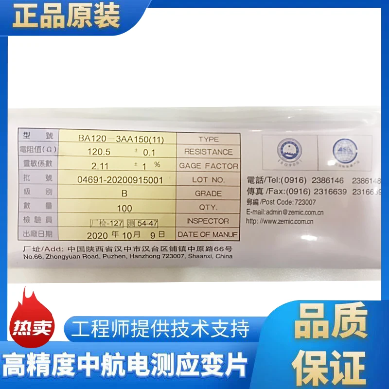 High Precision Strain Gauges for Steel Testing Below 150 Celsius BA120-3AA150 (11)