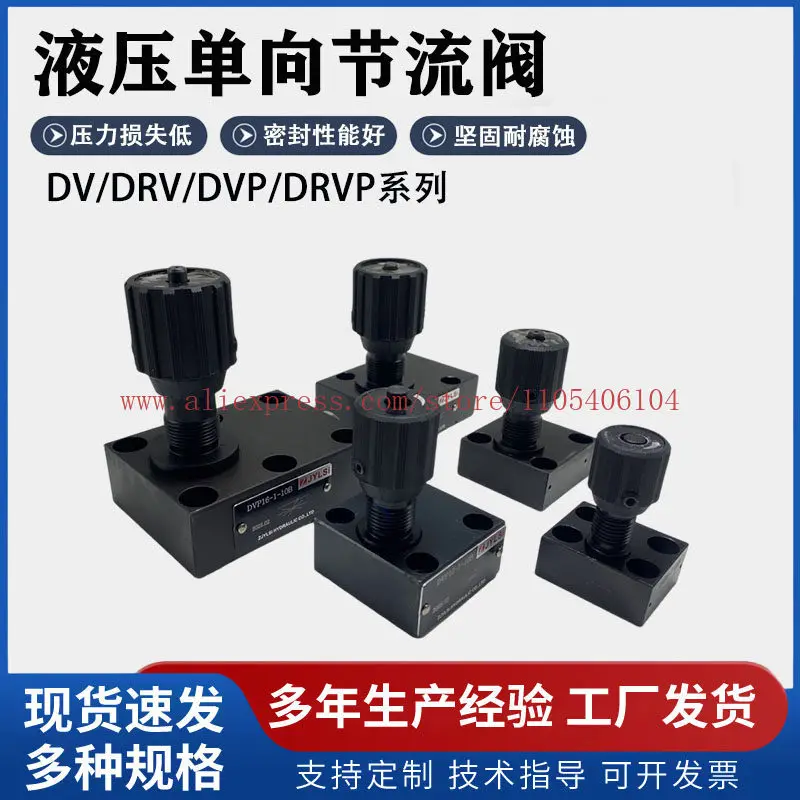 One-way hydraulic plate throttle stop valve DVP6/8-1-10 B DRVP12 16 DV/DRV10/8/6/2