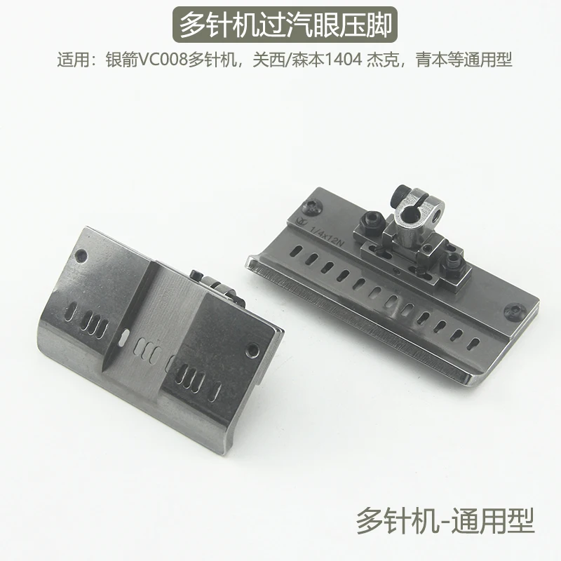

Multi-Needle Machine Over Eyelet Presser Foot 12-Needle Zipper Slotted Presser Foot Siruba Vc008 Lower Bar Machine Jack Multi-Ne