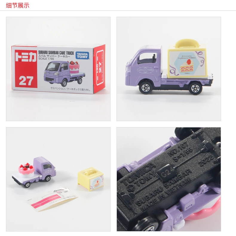 TAKARA TOMY Tomica NR 27 SUBARU SAMBAR CAKE TRUCK Legering Auto Speelgoed Motorvoertuig Diecast Metalen Model Cadeau voor Kinderen