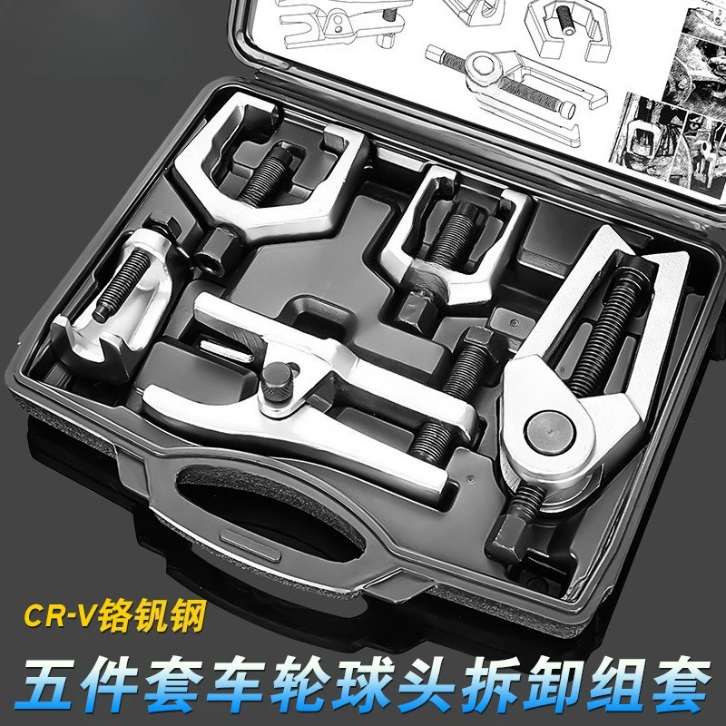 Multifunctional ball head removal tool Car ball head remover Lower swing arm Cross-tie rod Ball head remover Pull horse