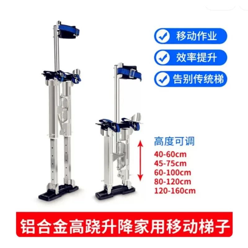 Aluminum Walking Stilts Lifting Stool Construction Fruit Picking Indoor Ladder