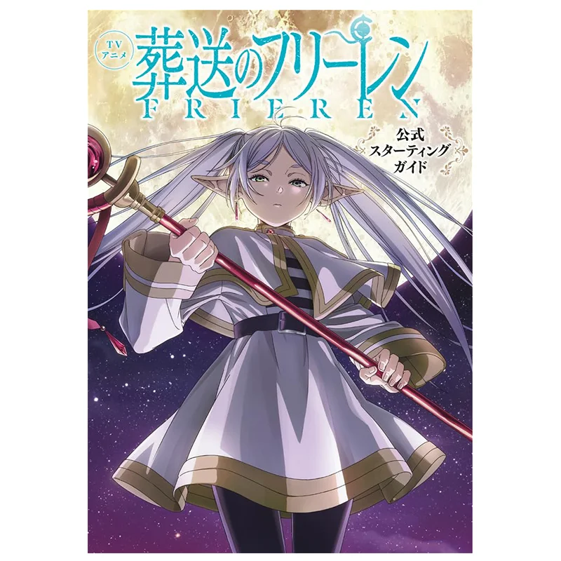 Official Starting Guide For Anime Funeral Freeren Shogakukan Shogakukan 9784091990785 Book