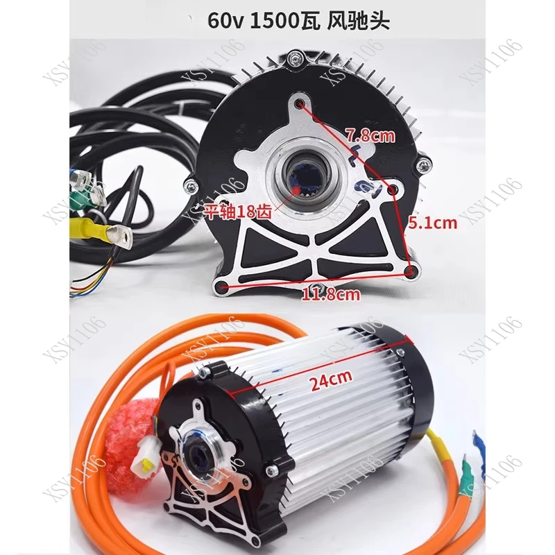 3000W Hochleistungs-Elektromotor für Dreiräder mit 18T Innenverzahnung und Integriertem Schaltdifferential