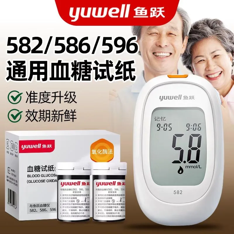 

Yuwell Blood Glucose Suger Meter Diabetic 582,586,596 & 50/100 Test Strips With Blood Collection Needle 50/100 Lancets