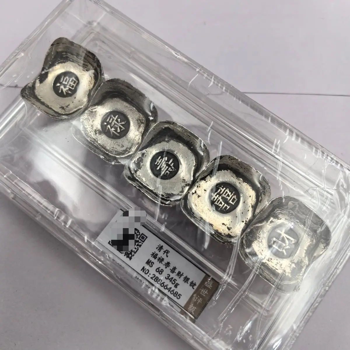 

Ancient coins, antiques, silver ingots, collection, Fulushou, Qing Dynasty Xicai rating ingots, a set of five special boxes