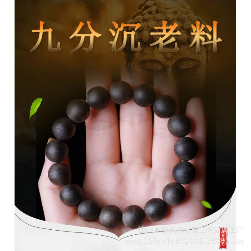 

Вьетнамский браслет из агарового дерева для мужчин и женщин, девять очков тонущего натурального буддийского браслета из бисера, простой круглый браслет из бисера, C