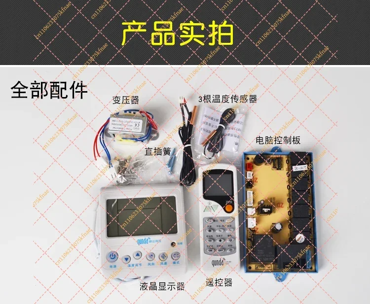 qd-u12aユニバーサルエアコンメインコントロールボード--lcdディスプレイとマイナスイオン機能