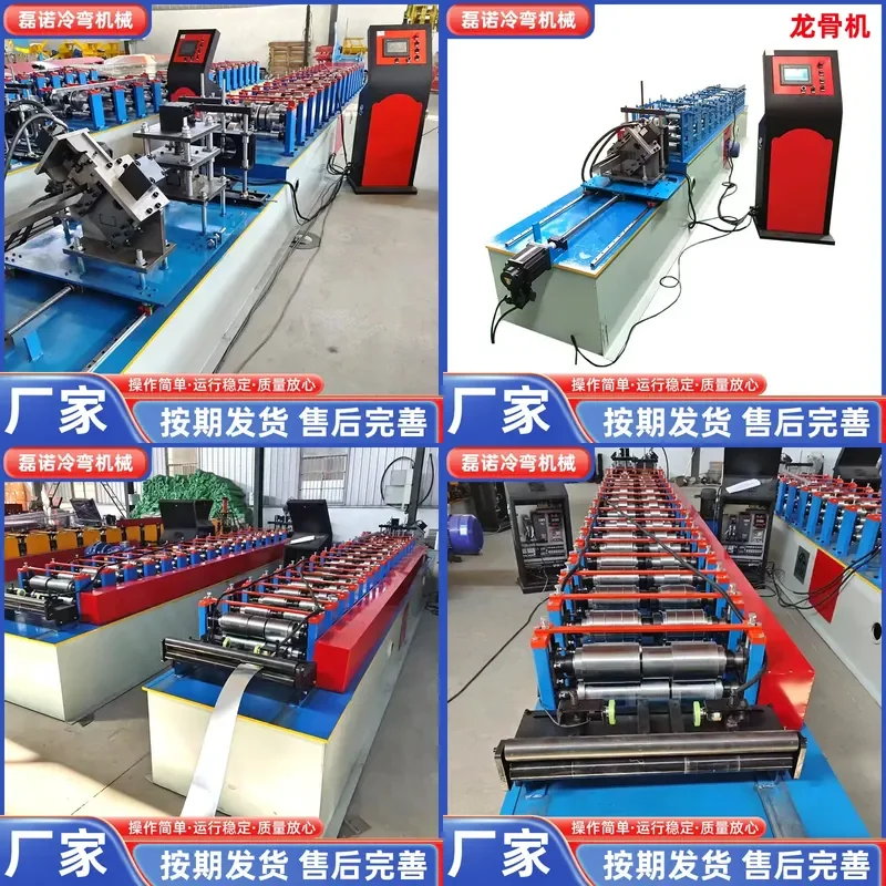 Deposit-Keel machine, light steel keel equipment, ceiling keel equipment, light steel keel forming equipment