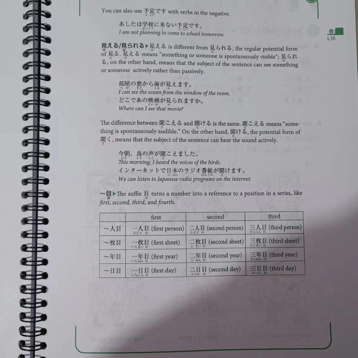 الإصدار الثالث من كتاب التعلم الياباني ، كتاب التمرين ، المبتدئين ، المبتدئين ، الإنجليزية الشاملة ، كتاب الدراسة