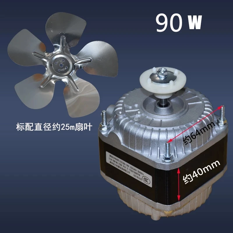 25W 35W 40W 60W 75W 90W Refrigerator Motor Fan Shaded Pole Asynchronous Freezer Fridge Cooling Fan AC 220V For Refrigerator Part