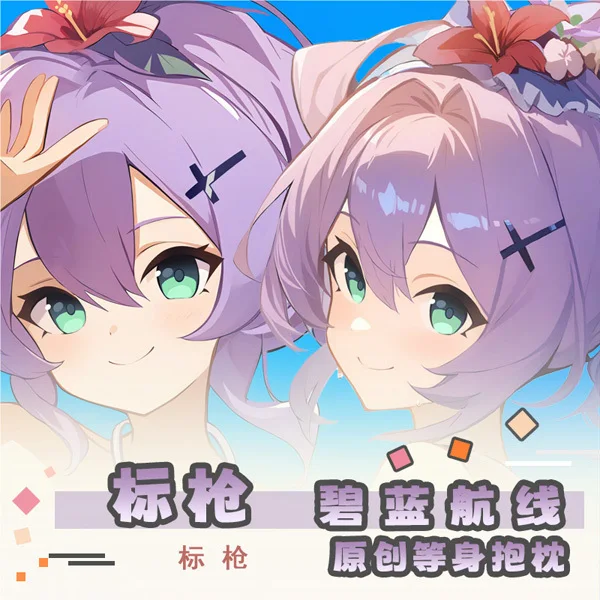 

Azur Lane Javelin Dakimakura Game Hing Body Anime PillowCase Cushion Otaku Bed Linings Xmas