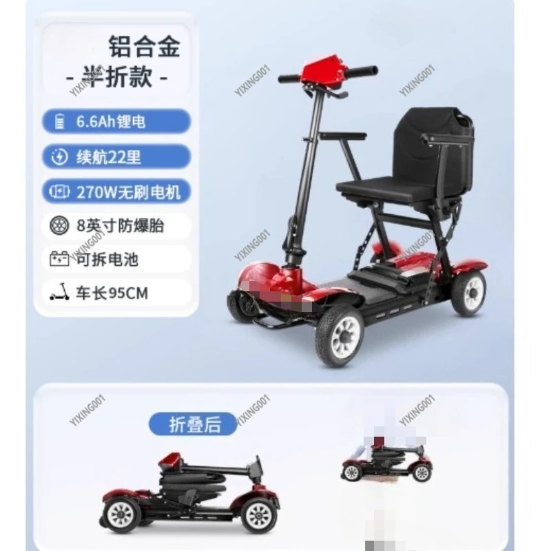 270W Brushless Motor Electric Scooter - Small Compact Folding Ultra-Light Portable Mobility Scooter for Elderly