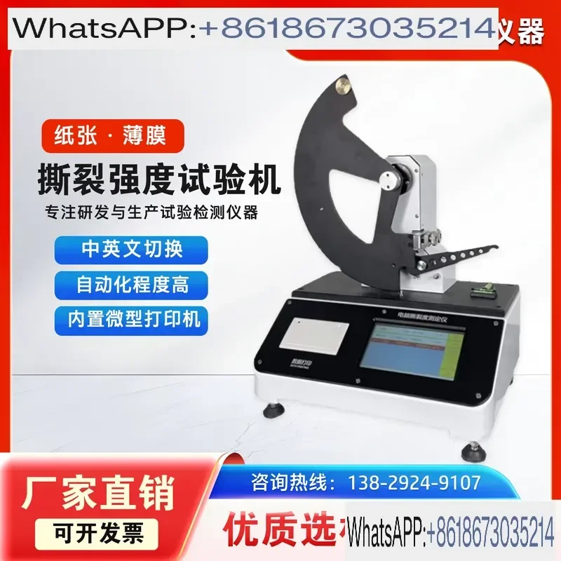 Microcomputer Tear Strength Tester for Paper and Film High Precision Tear Resistance Testing Instrument Lab Equipment