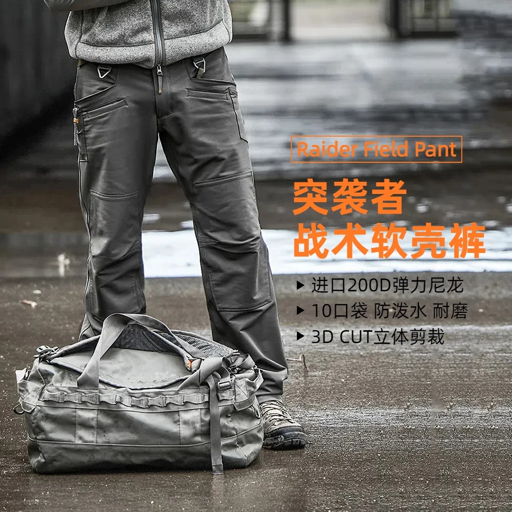 PDW Raiders 200D Nylon Outdoor Износостойкие, ветрозащитные, устойчивые к царапинам, водонепроницаемые тактические брюки Soft Shell