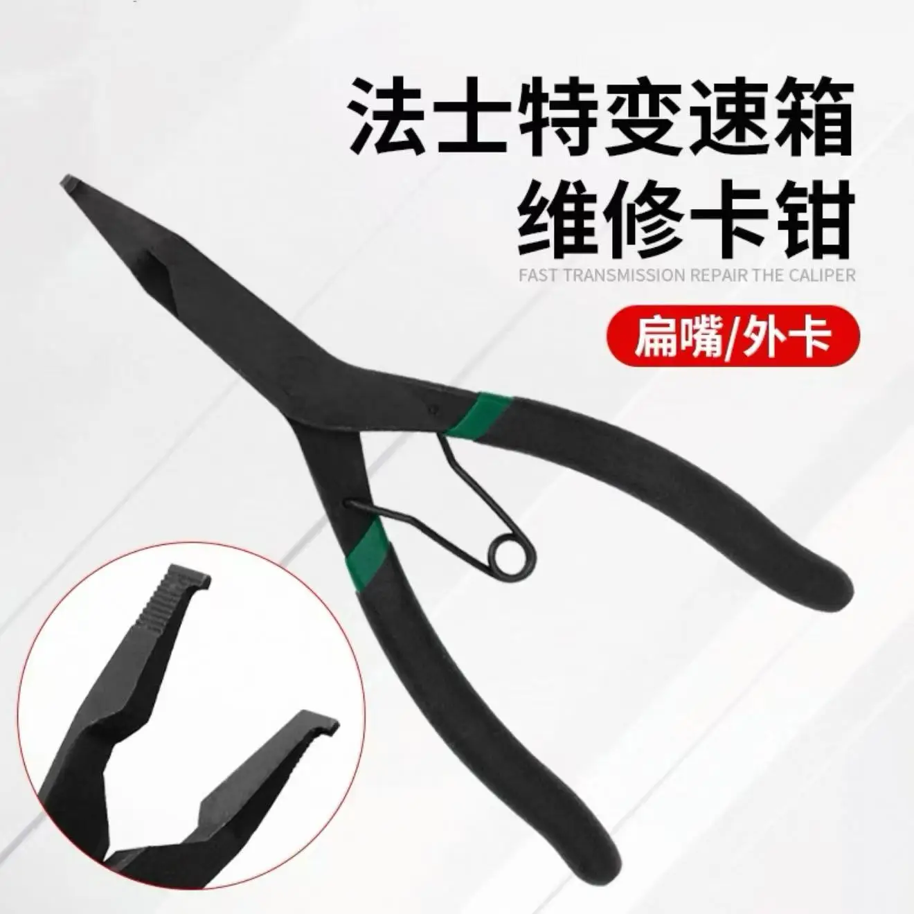 

Disassembly and assembly of outer card hole and stop ring for flat head, flat nozzle, spring clamp shaft of Fast transmission