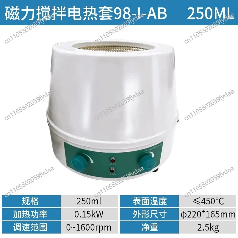 

Высококачественный нагревательный мантийный нагреватель с магнитной мешалкой для жидкостей