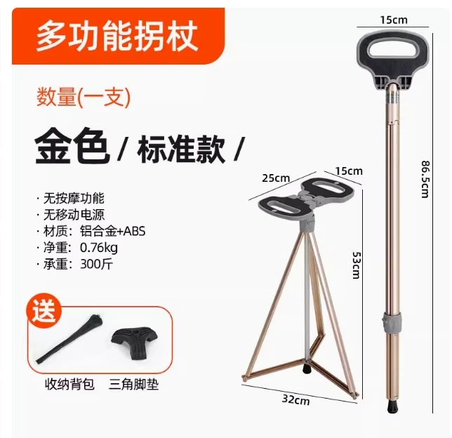 Multifunction Trekking Poles/Outdoor Folding Cane/Vibration Massage Mobile Power Crutch