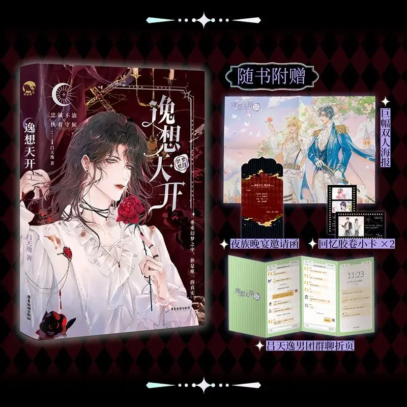 

Втеча, думайте день, открытый Лу Тяньи, высокая сладкая короткая коллекция, лоугольный x стойкий ждать, комикс И Сяан Тянь Кай