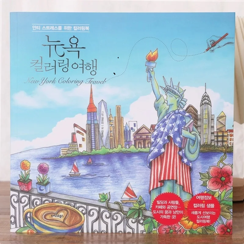 

Korea Original New York USA Travel Landscape Coloring Book Adult Kids Decompression Graffiti Painting Drawing(92 Pages 25*25cm)