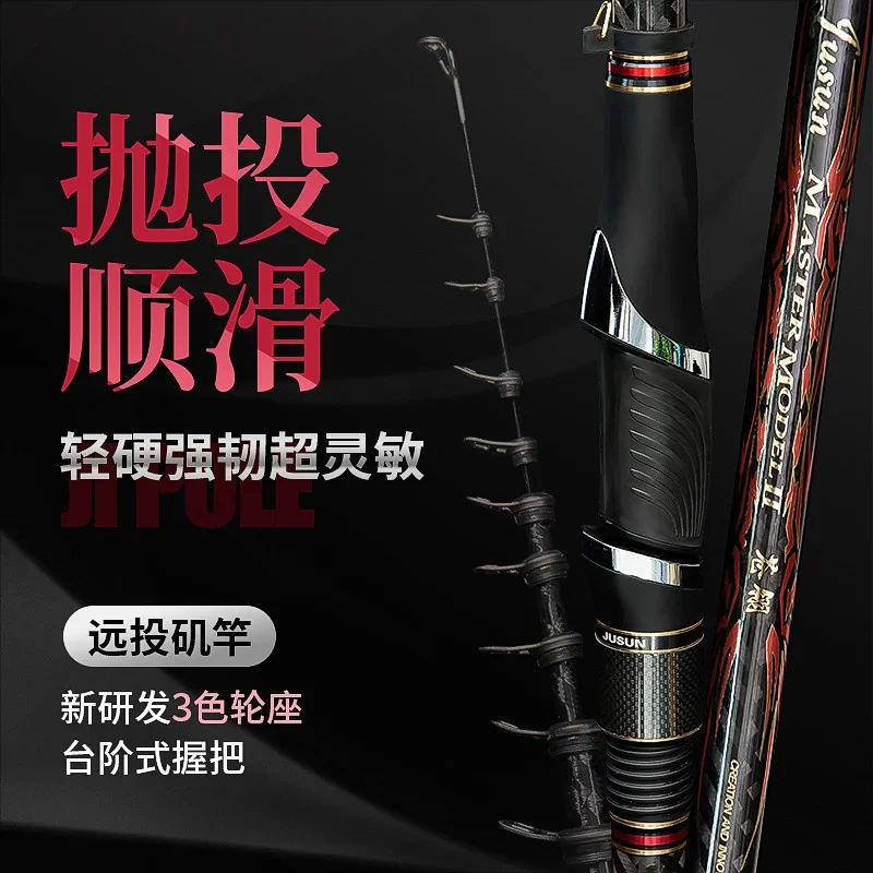 High Carbon Fiber Telescopic Ultralight Reef Rock Fishing Rod 5m5.3m Carp Pole Blackbird Soft Sea Lake Fishing Rods Power L M H