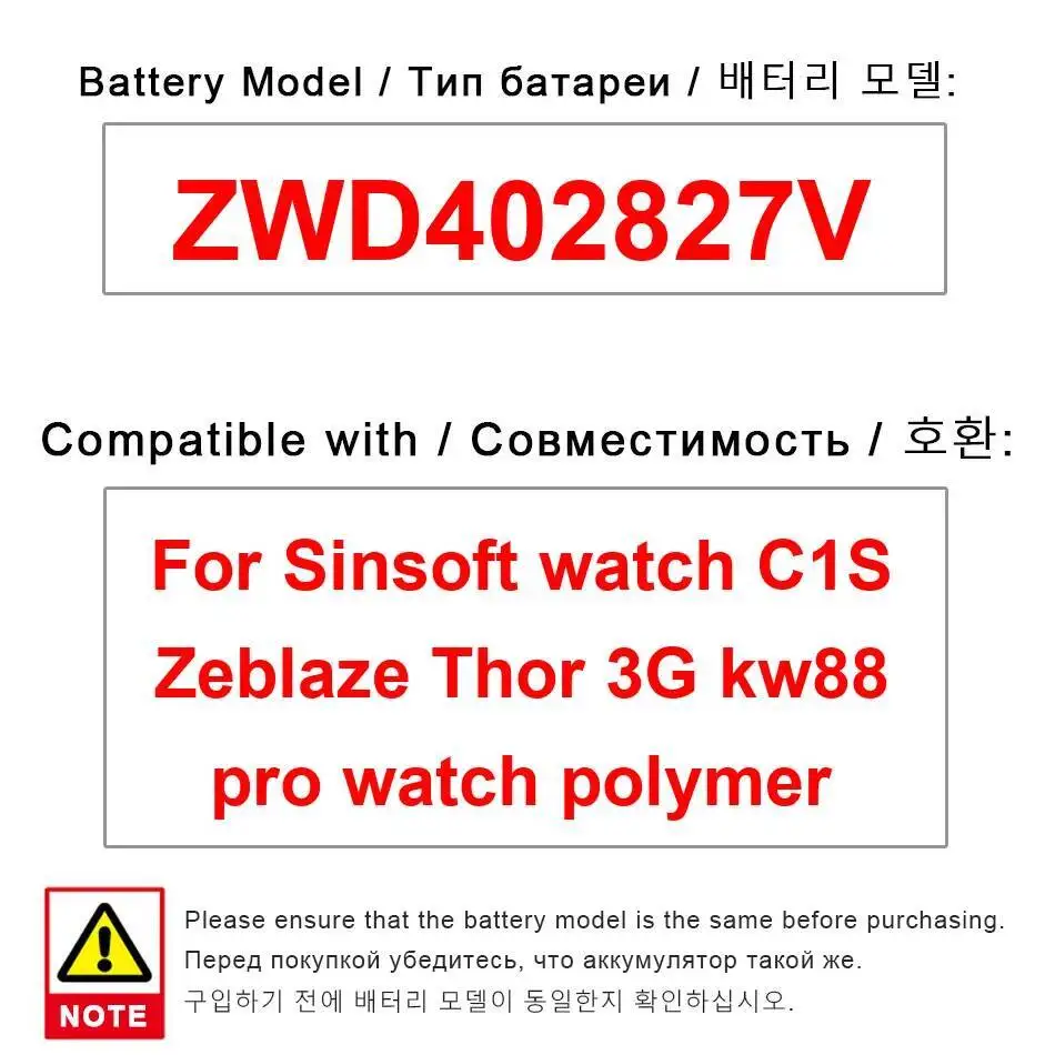 

Высокопроизводительный ZWD402827V для часов Sinsoft C1S Zeblaze Thor 3G Kw88 Pro Полимерный аккумулятор для умных часов 350 мАч