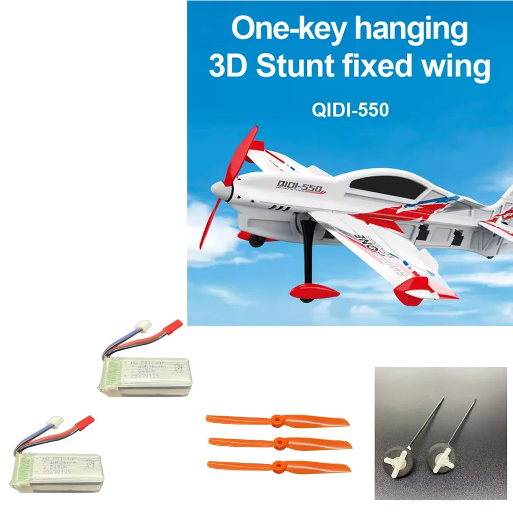 QIDI550 batterie 7.4V 550mAh prise JST QIDI550 train d'atterrissage QIDI550 pièces d'avion