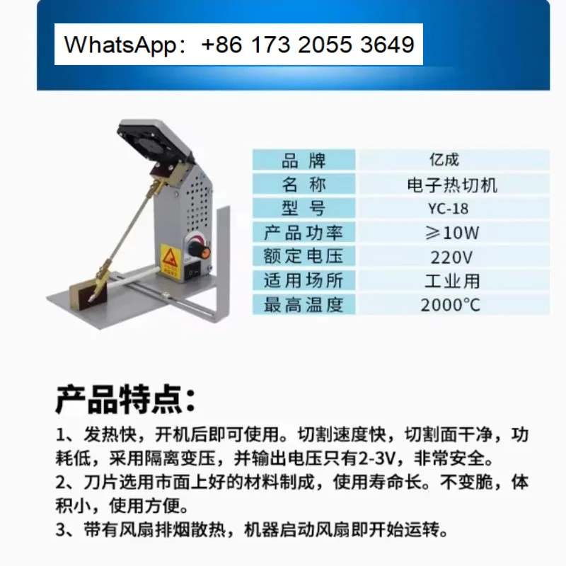 Manual Hot Cutter Machine YC-18 High Temperature Electric Heat Cutting Tool for Webbing Ribbon Elastic Tape