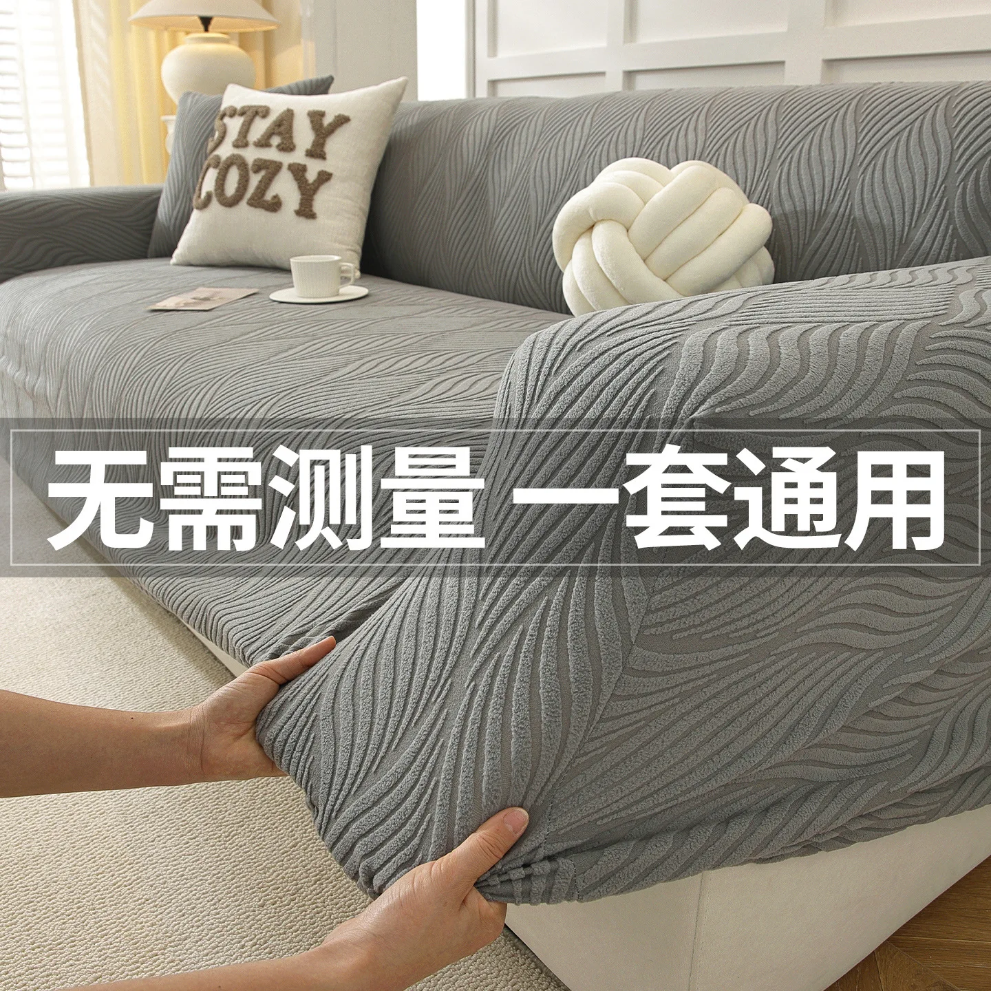 Universal Knitted Stretch Sofa Cover Full Slipcover Standard One To Four Seat Sofas Brushed Dust Pet Scratch Protection In