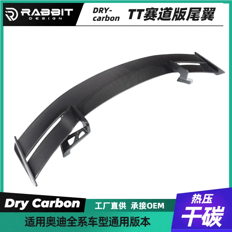 Suitable for Audi R8 TTRS carbon fiber hollow tail modified spor fixed wind wing sedan universal spoiler