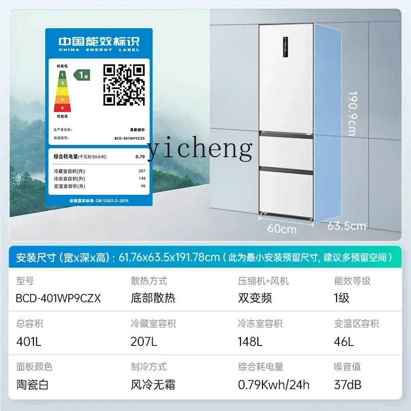 

P13-three-door ultra-thin zero embedded refrigerator air-cooled and frost-free first-class household