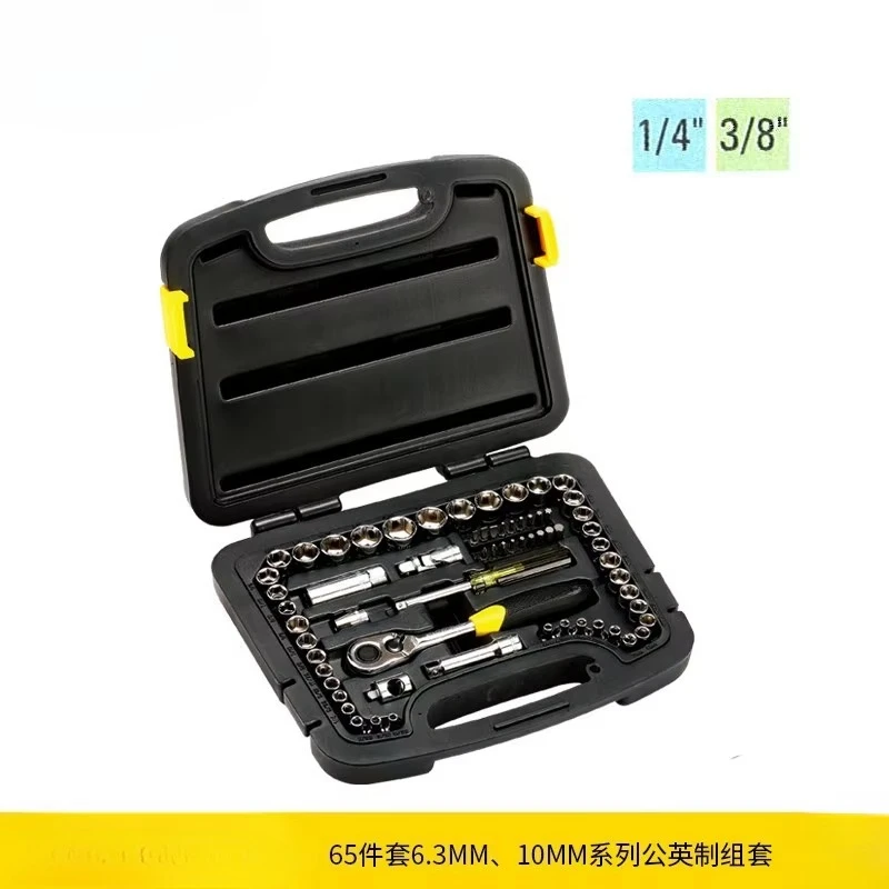 Tool set 65-piece set sleeve wrench car repair tool set 94-189-22