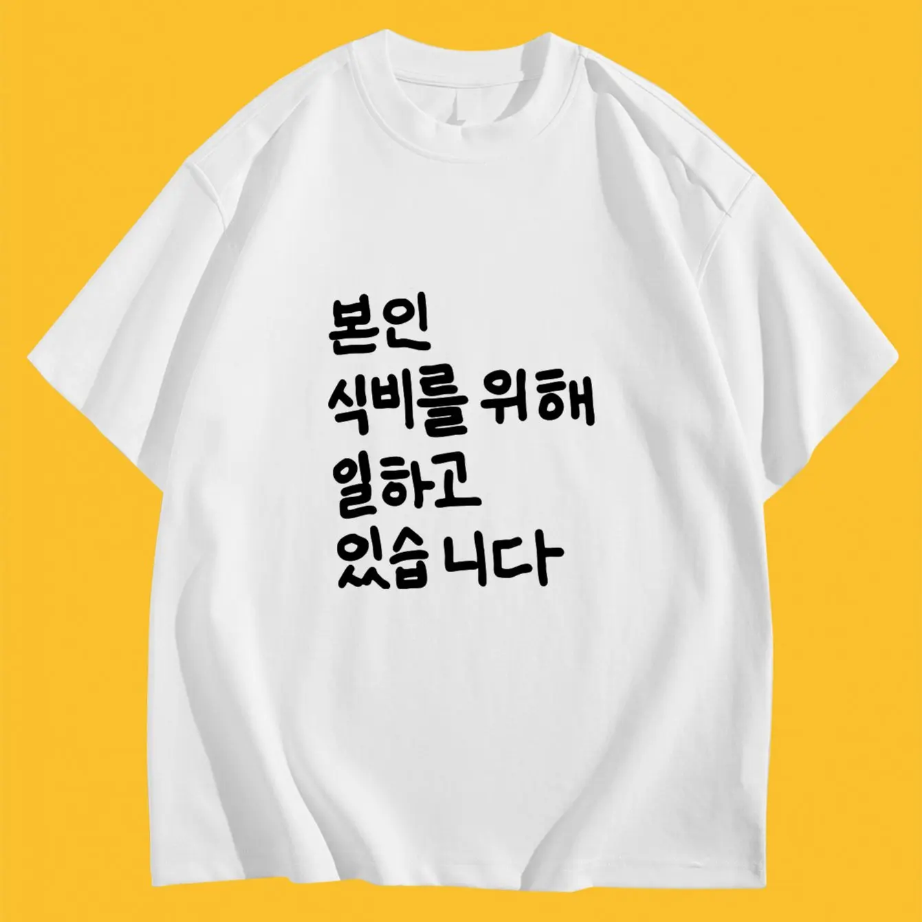 Koreanisches lustiges Grafik-T-Shirt mit Arbeiter-Slogan, Bonin Sikbireul Wihae Ilhago Itseumnida, schwarzes Baumwoll-T-Shirt – Detail 6