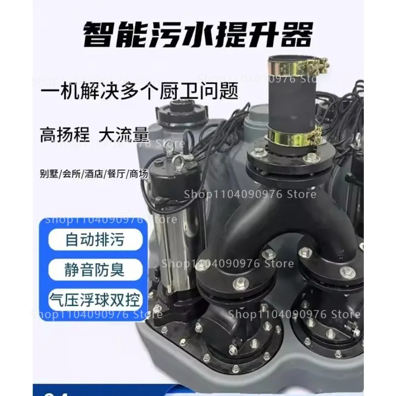 Basement small sewage lift pump household automatic cutting with crushing toilet sewage external equipment