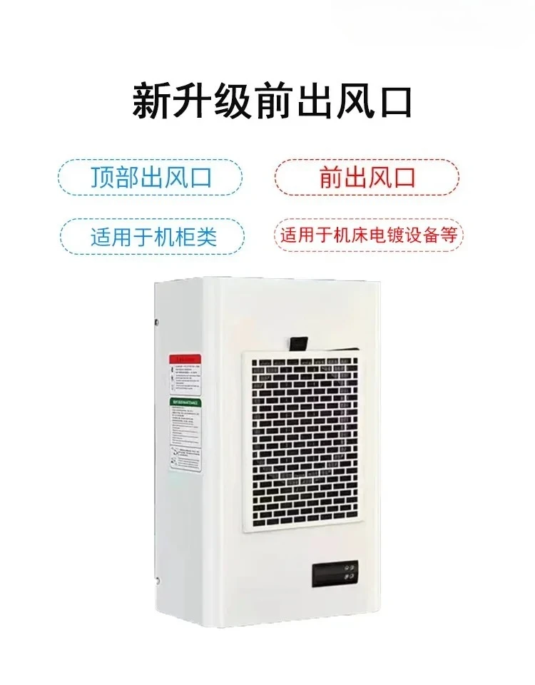 Cabinet cooling air conditioner