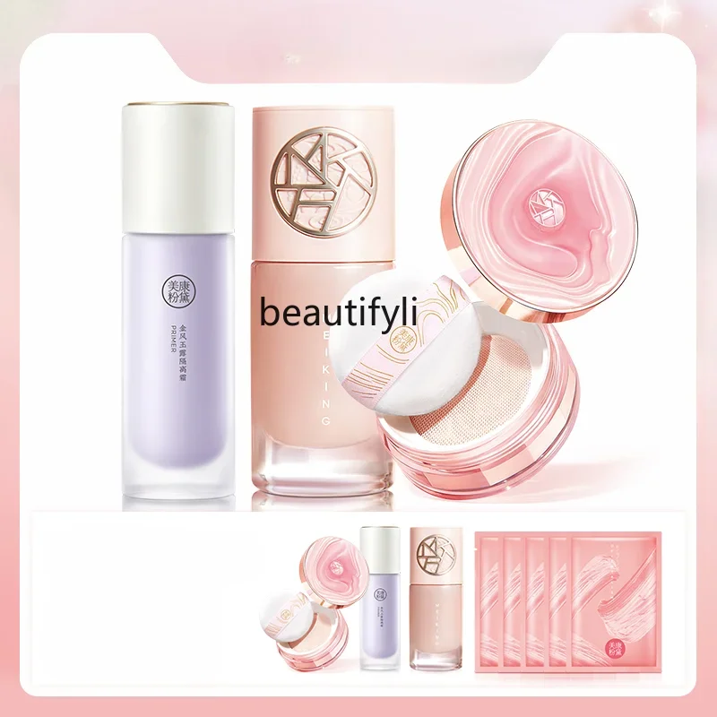 

zq Meikangfandai Clear Flawless Base Makeup Combination Makeup Set Cosmetics Set