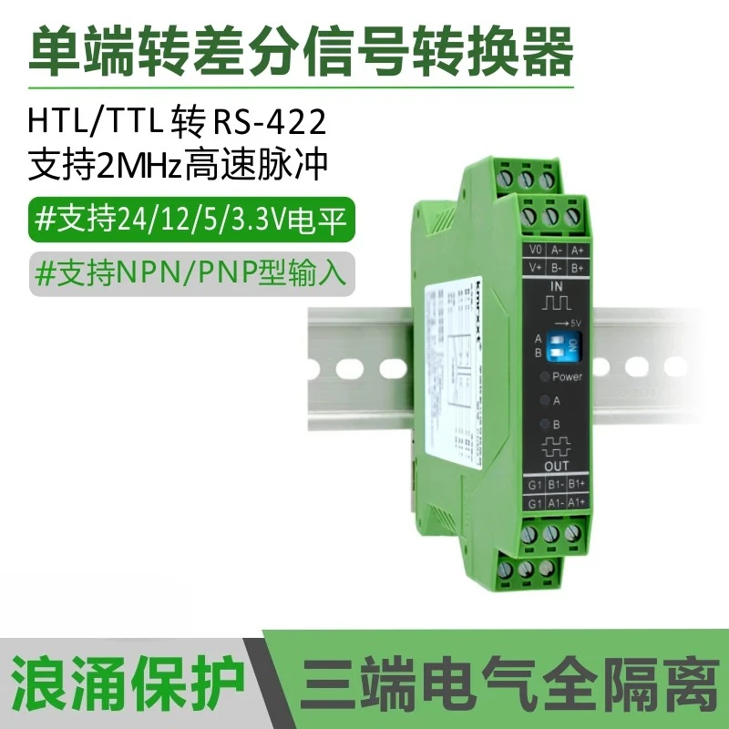 Single-ended Collector To Differential, Pulse Switching To Differential PLC Drive Servo HTL To RS422