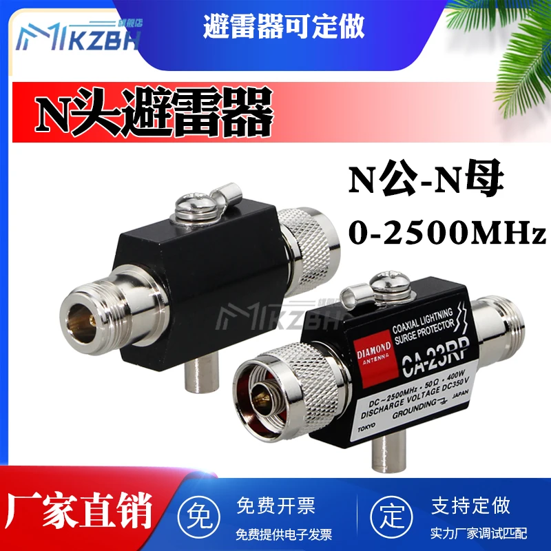 N-HEAD อุปกรณ์ป้องกันฟ้าผ่าเสาอากาศ hnt กลางแจ้ง Coaxial ไร้สาย AP ป้องกันไฟกระชากเสาอากาศรีเลย์เครื่องป้อนลวดเชื่อมสถานีฐาน