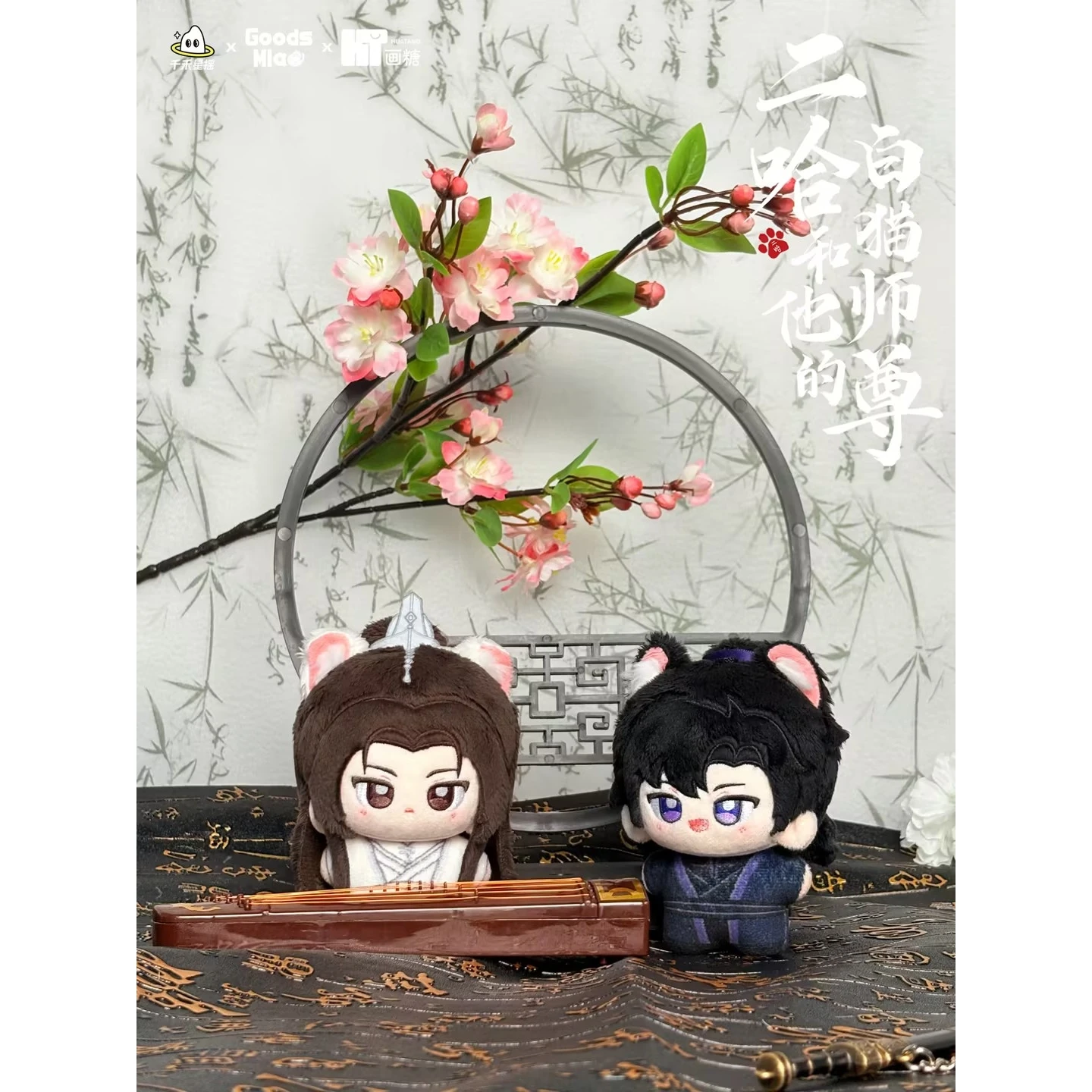 El Husky y su gato blanco Shizun Chu Wanning Mo Ran Cosplay figura de Anime lindo llavero colgante mochila adornar regalo de Navidad