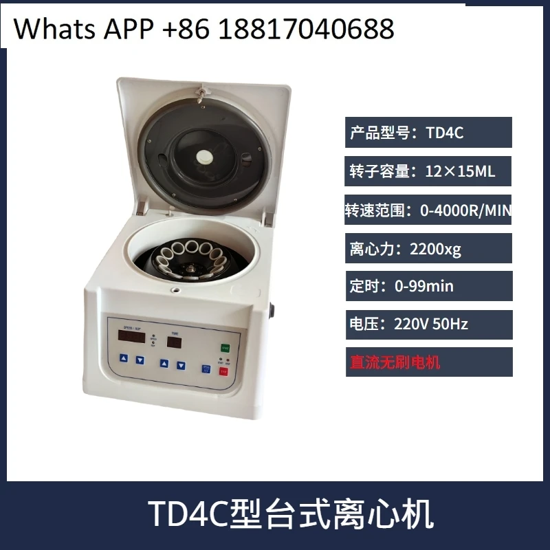 Changzhou Xiangtian TD4C เดสก์ท็อปแยกเครื่องหมุนเหวี่ยงความเร็วต่ํา