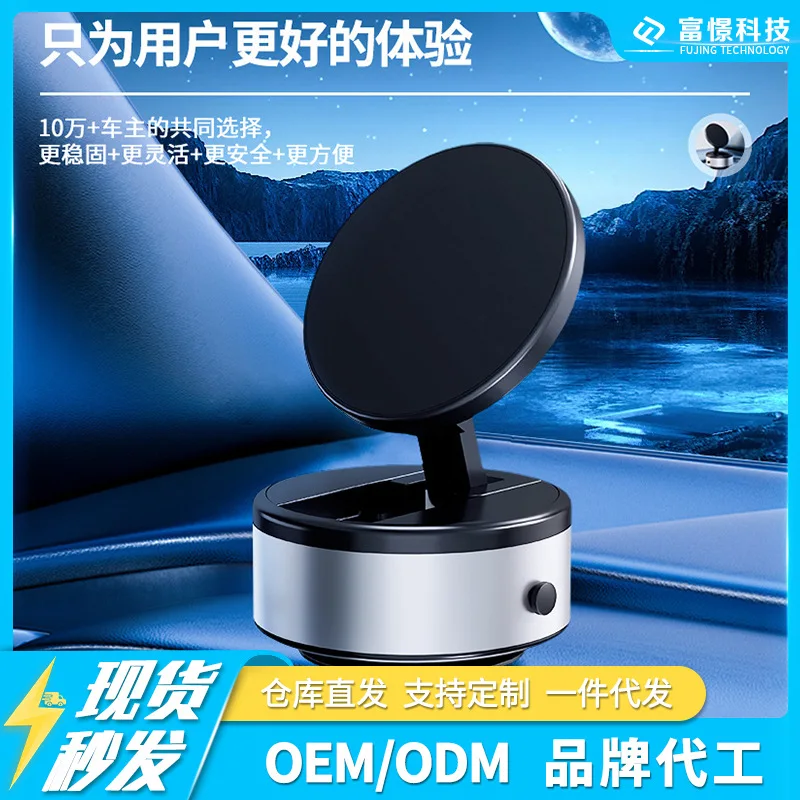 

Suitable for X10Q suction cup type car mobile phone holder car interior center console mobile phone navigation car magnetic mobi