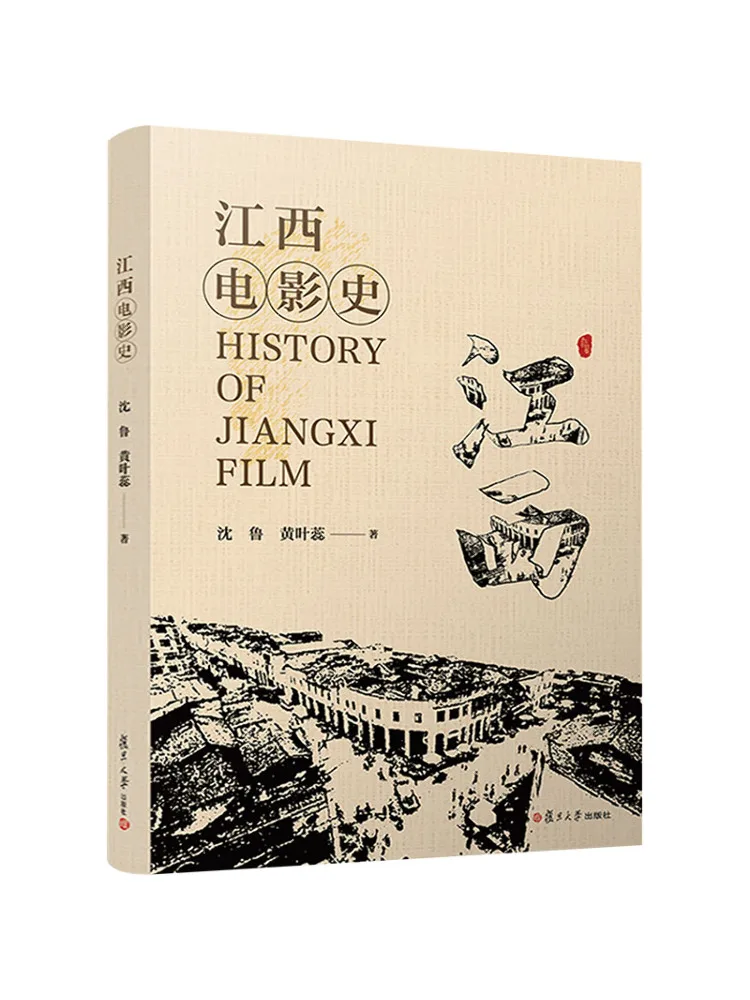 

Book-Winshare History Of Jiangxi Film