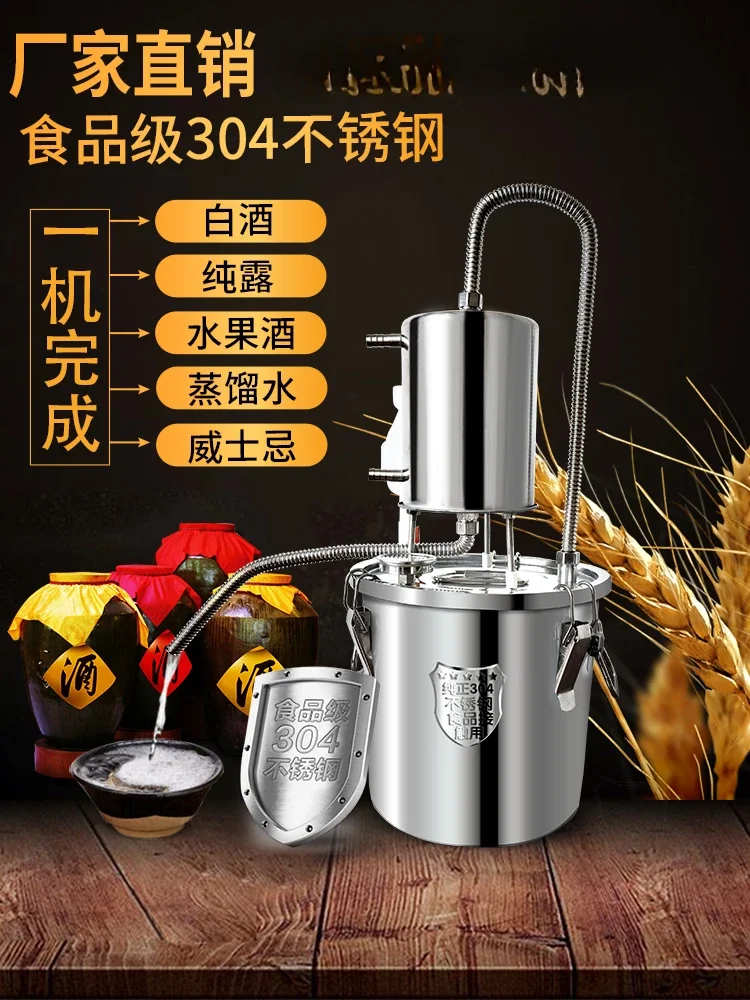 Household stainless steel wine distiller wine maker hydrosol distilled water roaster Baijiu equipment Brandy machine