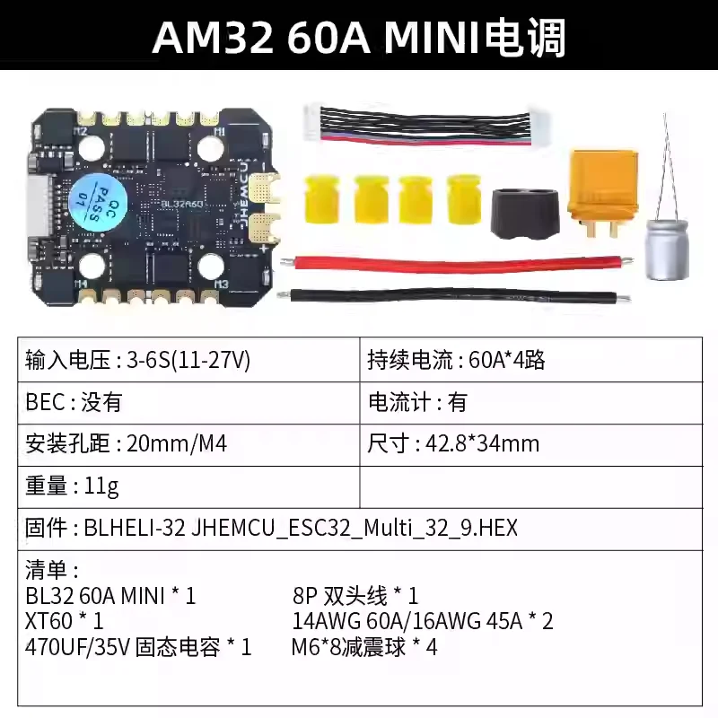Jinhang F745 flying tower F7 Tiandi conscience tower 45A60 ESC AM32-bit MINI crossing machine FPV flight control Huafei