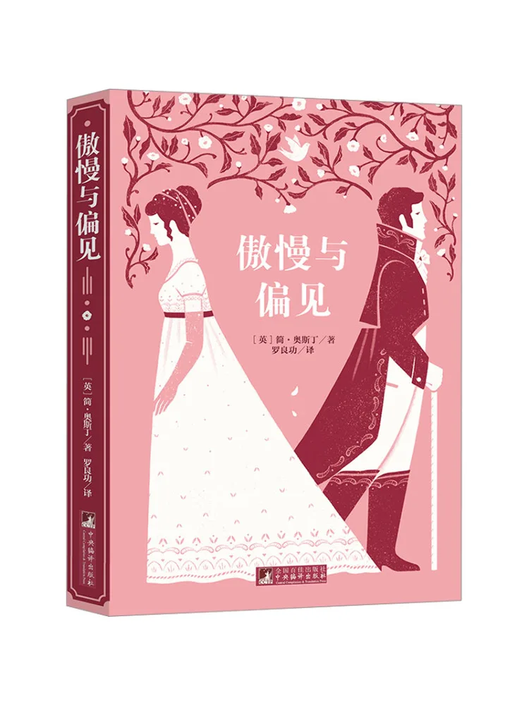 

Книга-Winshare Arrogance и предубеждение