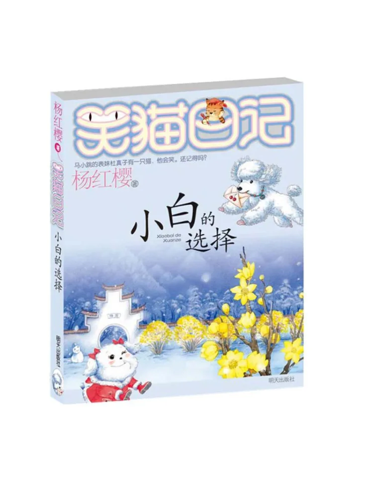 

Книга-Winshare The Choice of the Little White