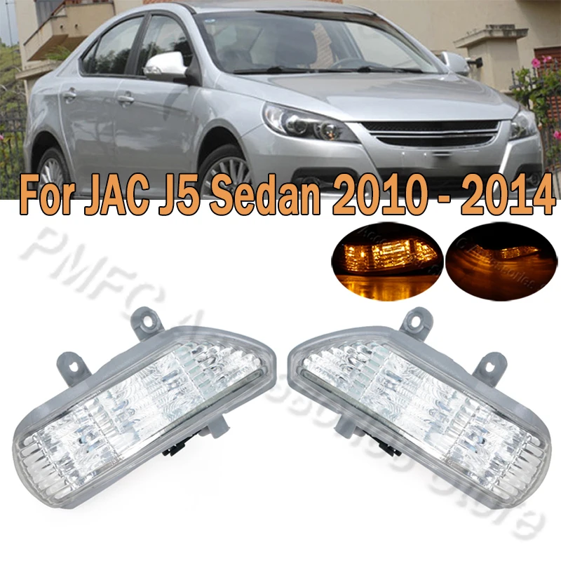 Turn Signal Light LED Outer Rearview Mirror Lamp Repeater For JAC J5 Sedan 2010 2011 2012 2013 2014 For Car S8210L24040-50005